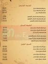 Tawagen El Moallem menu Egypt